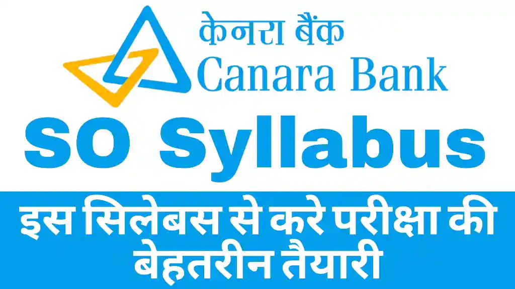 You are currently viewing Canara Bank SO Syllabus 2025: परीक्षा की बेहतरीन तैयारी के लिए कैनरा बैंक एसओ सिलेबस के बारे में जान ले