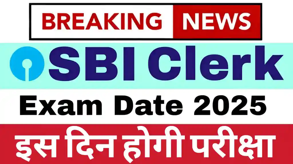 You are currently viewing SBI Clerk Exam Date 2025: एसबीआई क्लर्क एग्जाम डेट 2025 कब होगी परीक्षा? जानें तारीख!