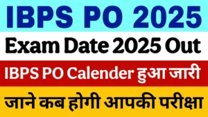 Read more about the article IBPS PO 2025 Exam Date: जानें कब है आपकी परीक्षा और क्या है महत्वपूर्ण