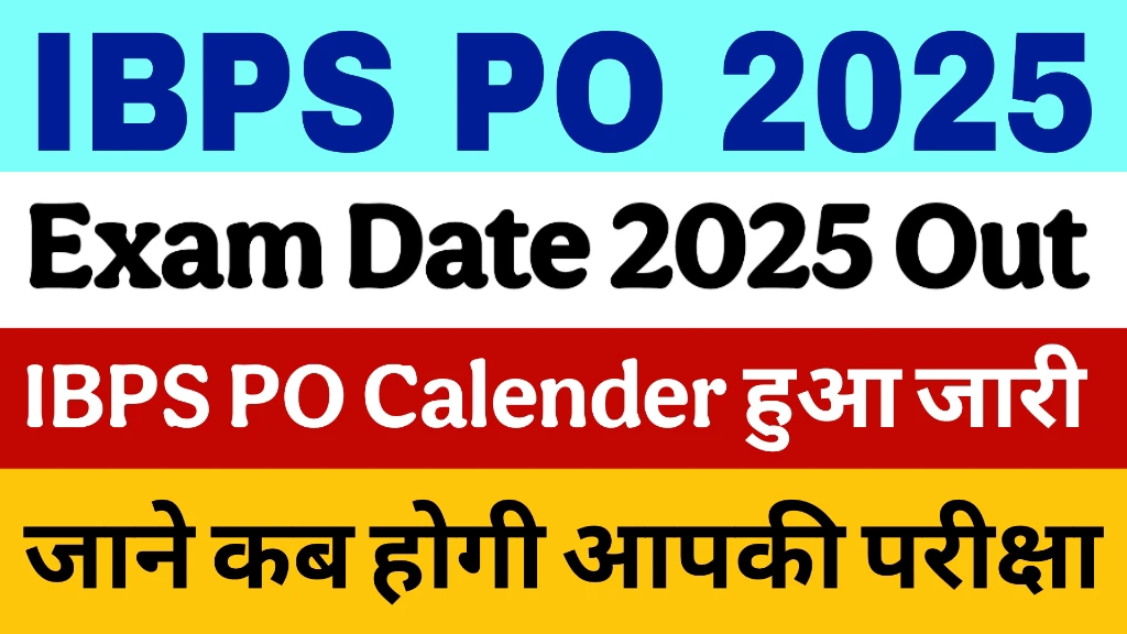 You are currently viewing IBPS PO 2025 Exam Date: जानें कब है आपकी परीक्षा और क्या है महत्वपूर्ण