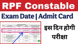 Read more about the article RPF Constable Exam Date 2025: परीक्षा की तारीखें घोषित, जानें कब से शुरू होगी आवेदन प्रक्रिया और अन्य महत्वपूर्ण जानकारियाँ