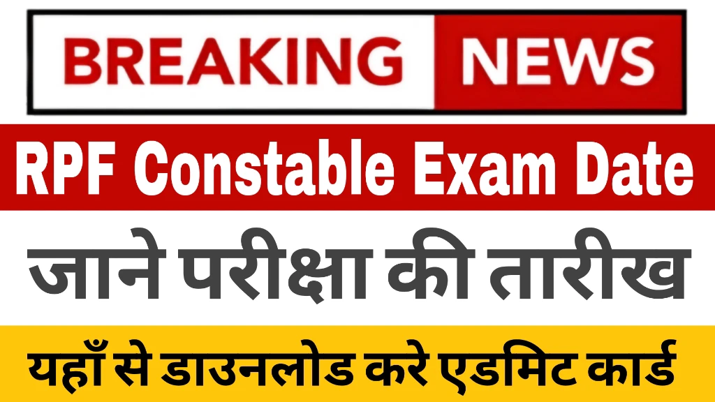 You are currently viewing RPF Constable 2025 Exam Date Announced: Key Dates, Timings & Preparation Tips