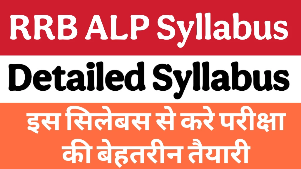 You are currently viewing RRB ALP Syllabus 2025 PDF: Download Complete Exam Details