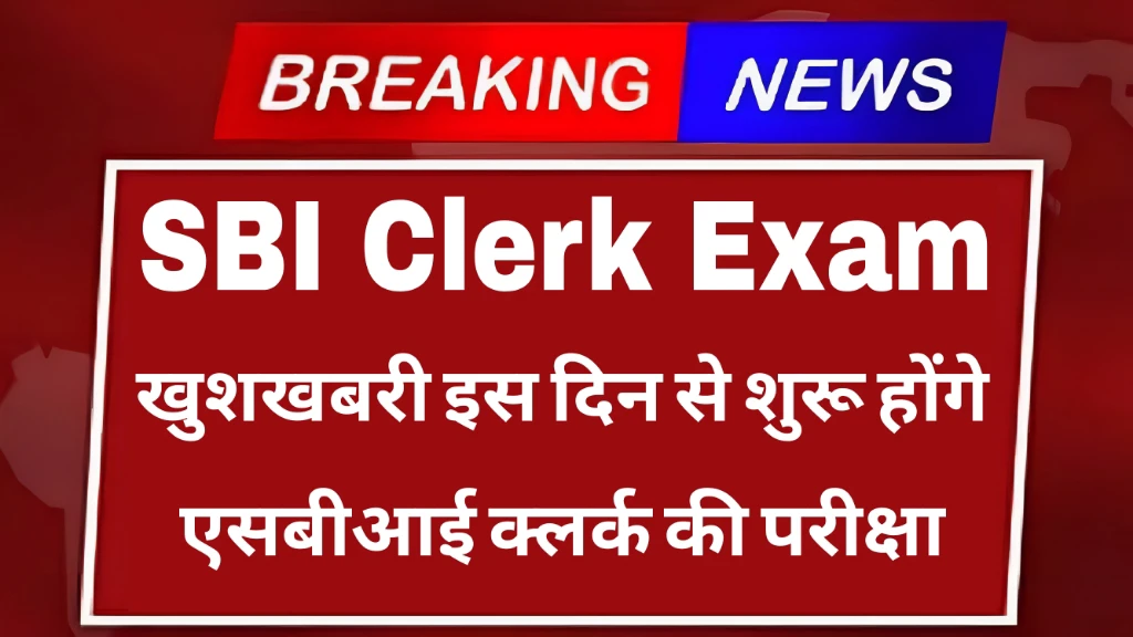 You are currently viewing SBI Clerk 2025 Exam Date Confirmed: Know the Date, Exam Pattern, and Preparation Tips