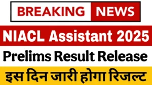 Read more about the article NIACL Assistant Prelims Result 2025 Released – Download Merit List Here!