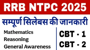 Read more about the article RRB NTPC Syllabus 2025: CBT 1 & CBT 2 Syllabus, Latest Exam Pattern