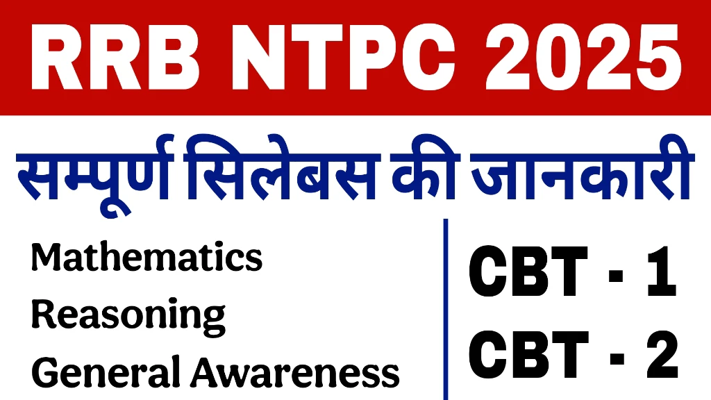 You are currently viewing RRB NTPC Syllabus 2025: CBT 1 & CBT 2 Syllabus, Latest Exam Pattern