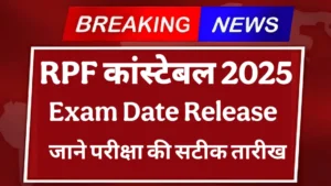 Read more about the article Breaking News: RPF Constable Exam Date 2025 – Mark Your Calendars Now!