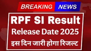 Read more about the article RPF SI Result 2025 Out Now! Check Your Score & Merit List Here