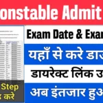 RPF Constable Admit Card 2024 Released! Download Now & Check Exam Date