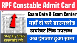 Read more about the article RPF Constable Admit Card 2024 Released! Download Now & Check Exam Date