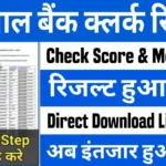 Nainital Bank Clerk Result 2025 Declared! Download Merit List & Cut-Off Marks!