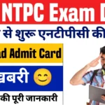 RRB NTPC 2025 Exam Date Confirmed – Download Full Schedule Now!